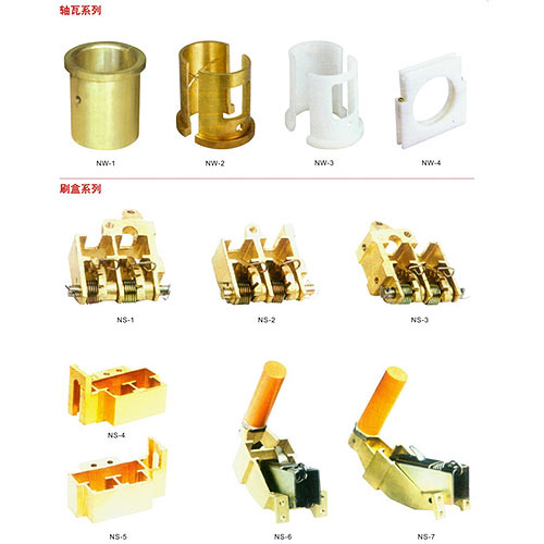 18-電機軸瓦、刷盒配件.jpg